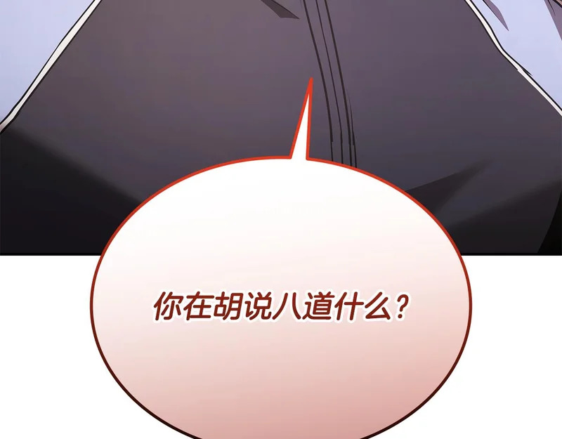 第62话 订阅新频道 第225页