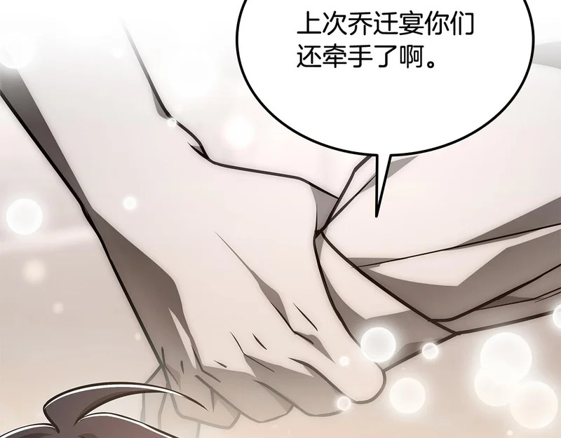 第62话 订阅新频道 第228页
