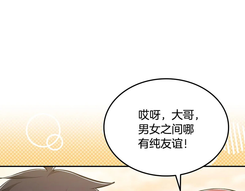 第62话 订阅新频道 第231页