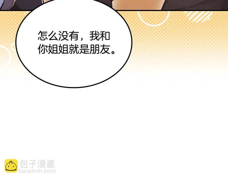 第62话 订阅新频道 第233页