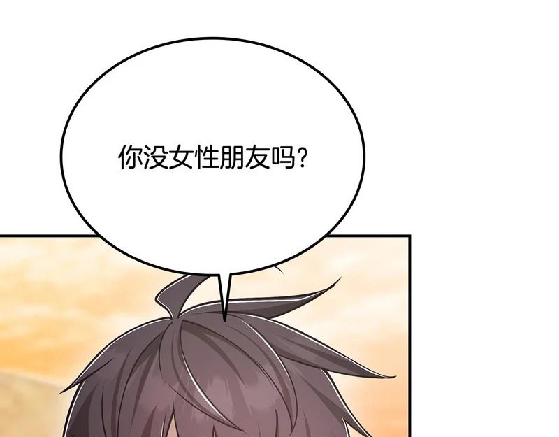 第62话 订阅新频道 第234页