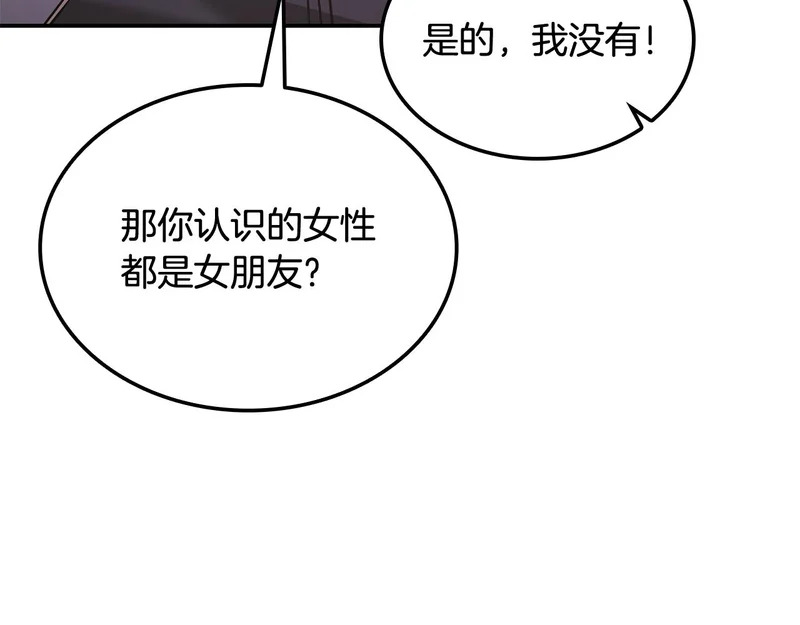 第62话 订阅新频道 第236页