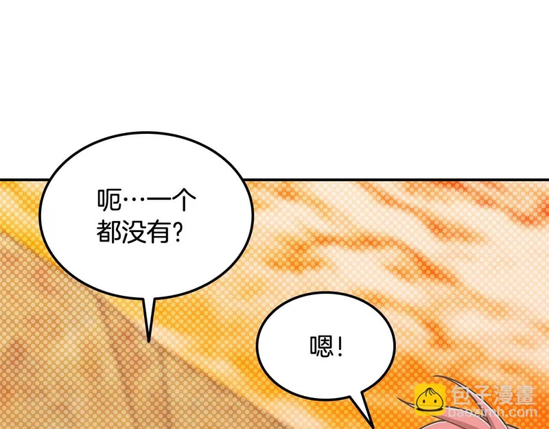 第62话 订阅新频道 第240页