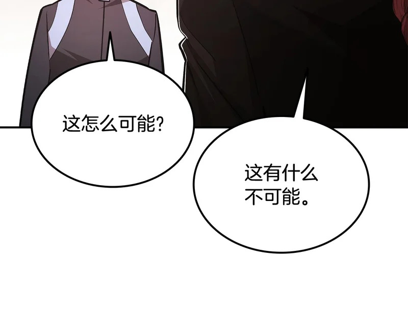 第62话 订阅新频道 第242页