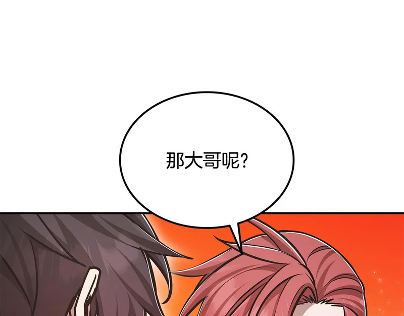 第62话 订阅新频道 第243页