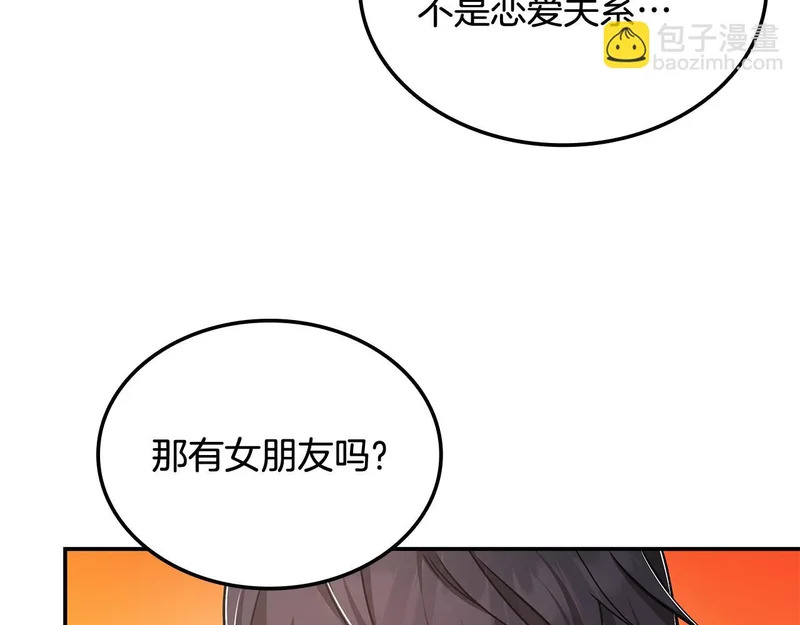 第62话 订阅新频道 第245页