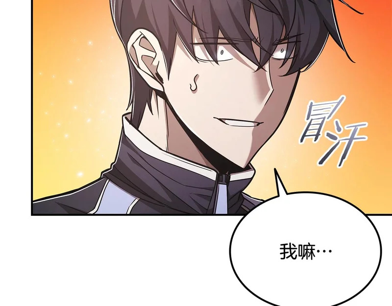 第62话 订阅新频道 第246页