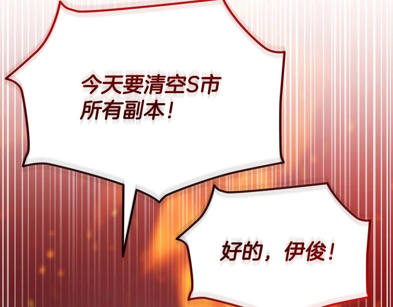 第62话 订阅新频道 第251页
