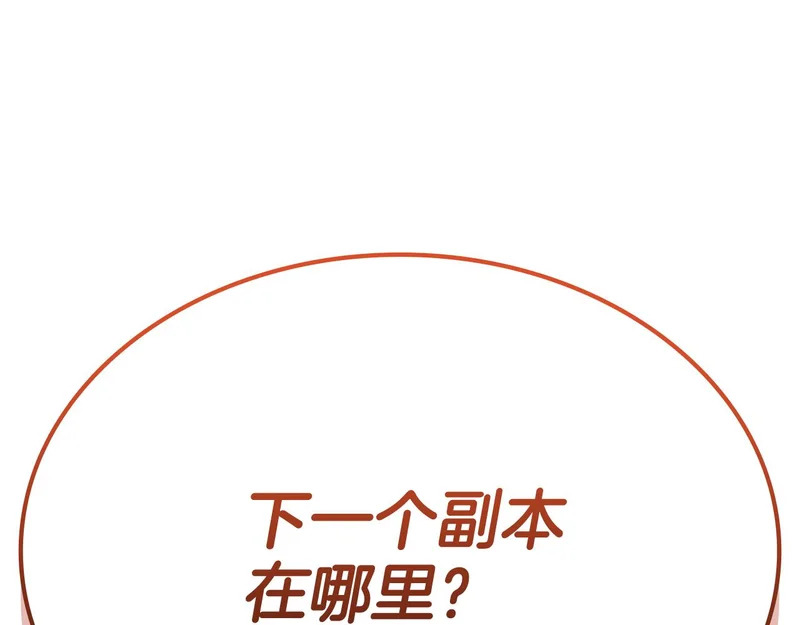 第62话 订阅新频道 第255页