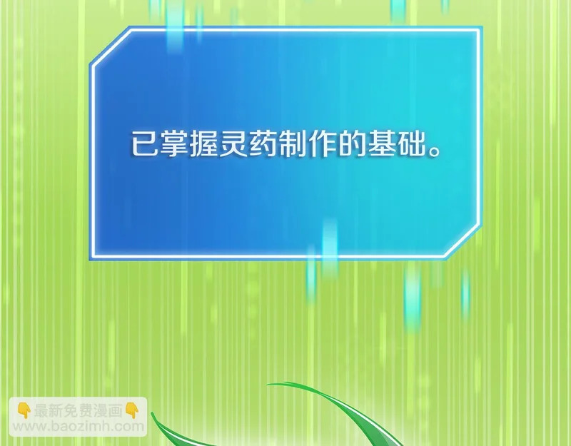 第63话 致命的毒 第12页