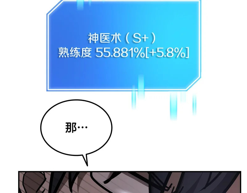 第63话 致命的毒 第21页