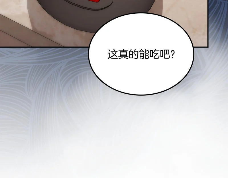 第63话 致命的毒 第25页