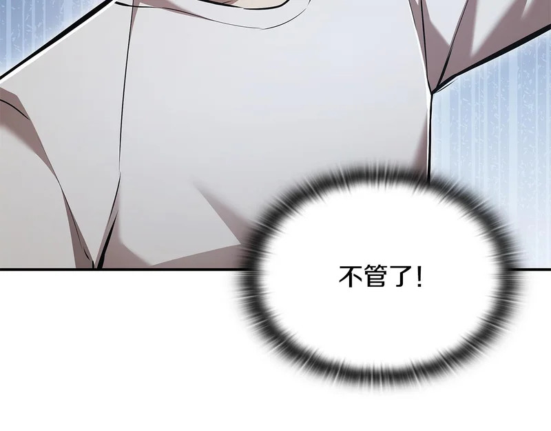 第63话 致命的毒 第28页