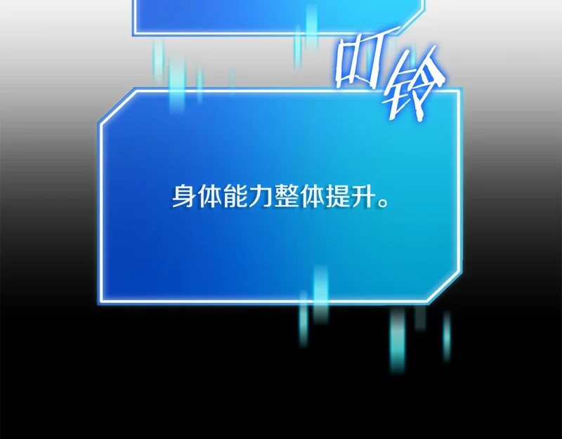 第63话 致命的毒 第31页
