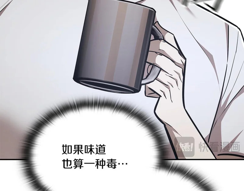第63话 致命的毒 第34页