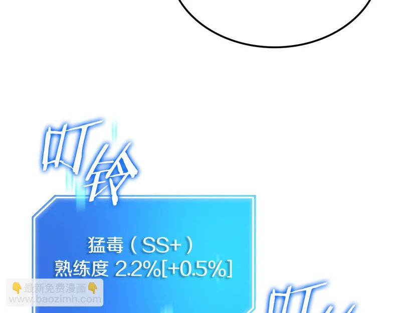 第63话 致命的毒 第38页