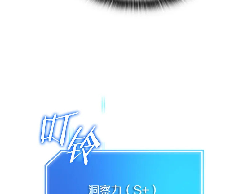 第63话 致命的毒 第42页