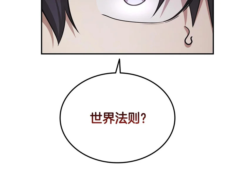第63话 致命的毒 第54页
