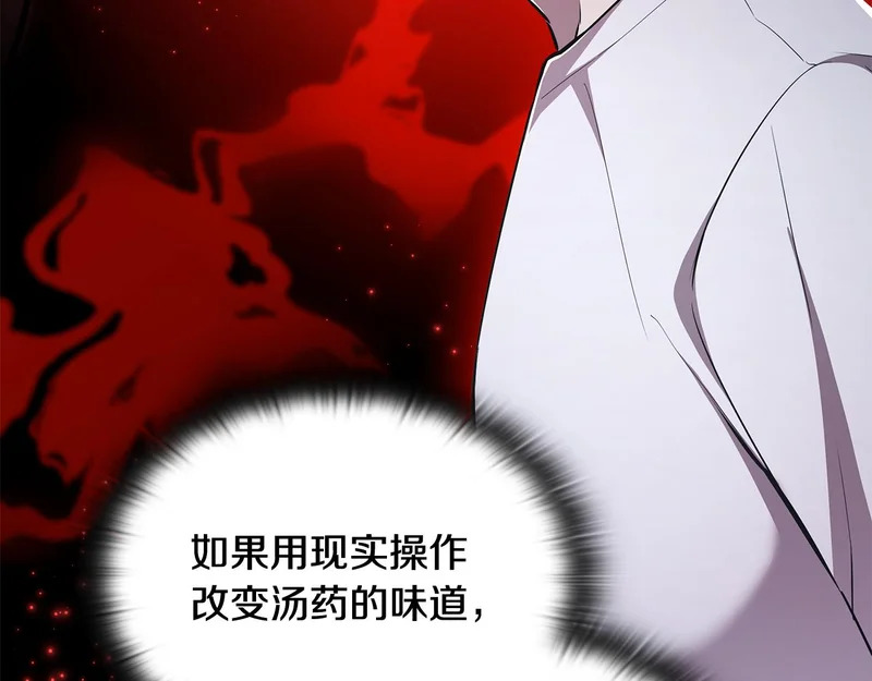 第63话 致命的毒 第58页