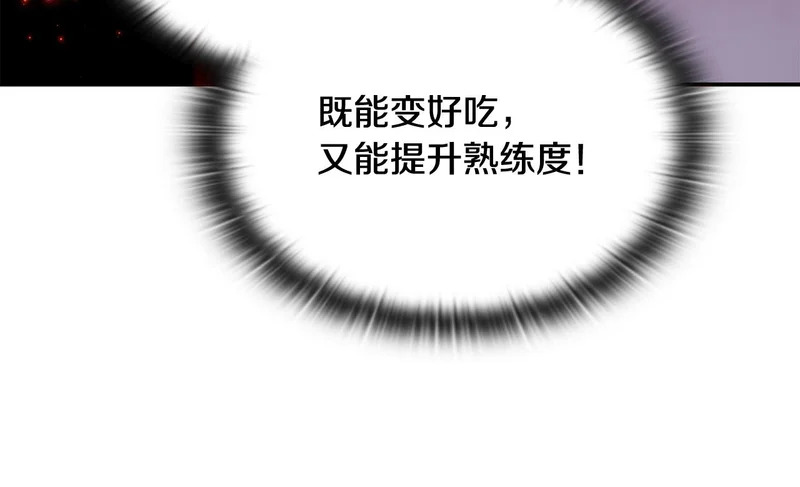 第63话 致命的毒 第59页