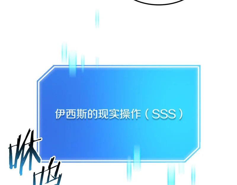 第63话 致命的毒 第63页