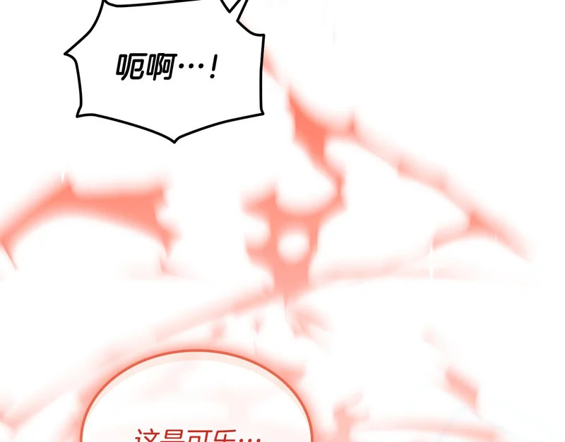 第63话 致命的毒 第65页