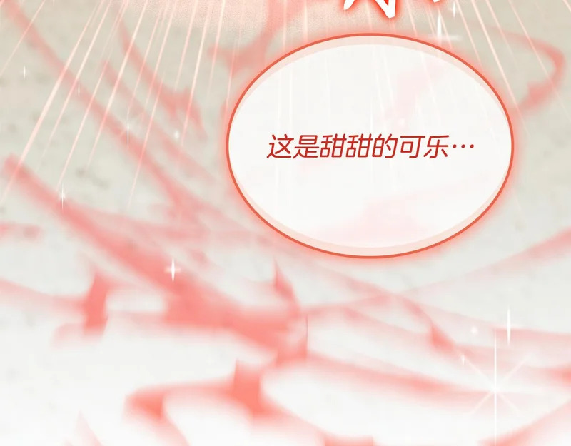 第63话 致命的毒 第68页