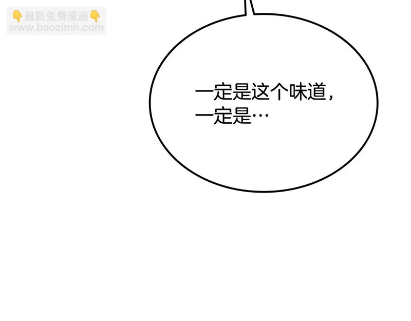 第63话 致命的毒 第112页