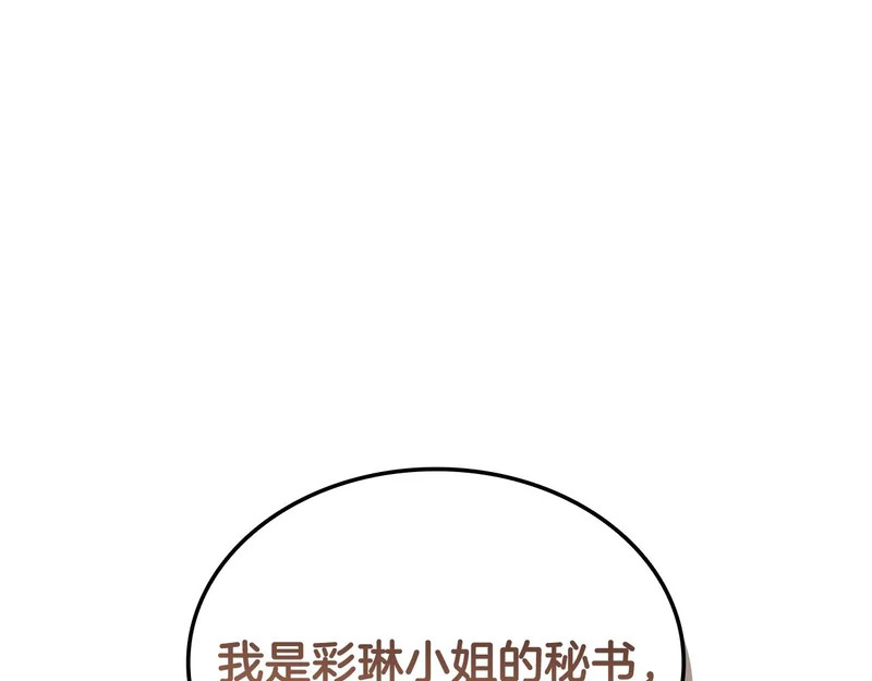 第63话 致命的毒 第134页