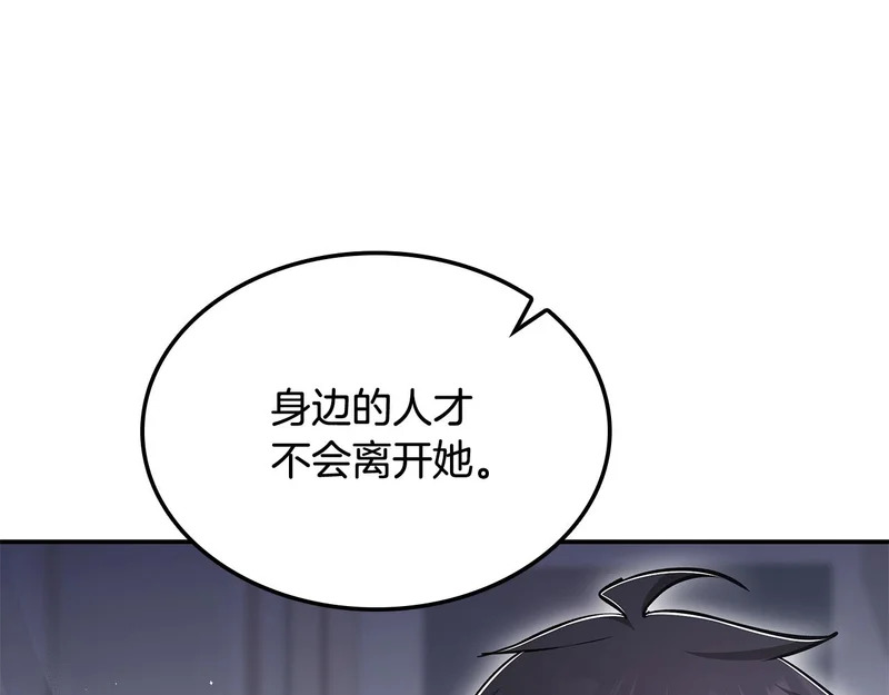 第63话 致命的毒 第170页