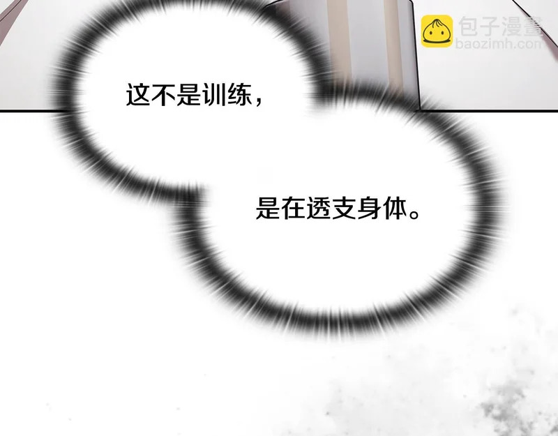 第63话 致命的毒 第178页