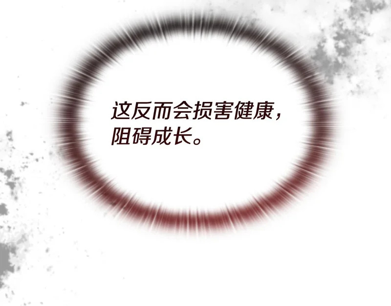 第63话 致命的毒 第179页