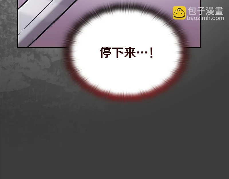 第63话 致命的毒 第207页
