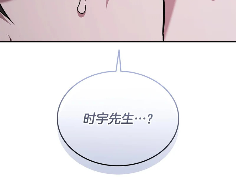 第63话 致命的毒 第231页