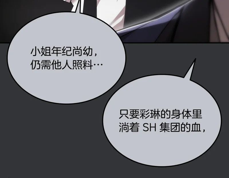 第64话 特别课程 第6页