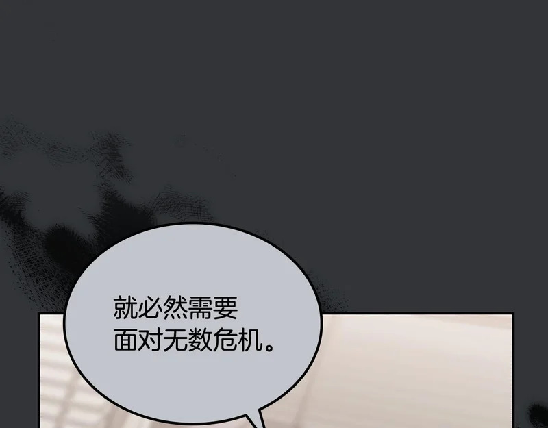 第64话 特别课程 第7页