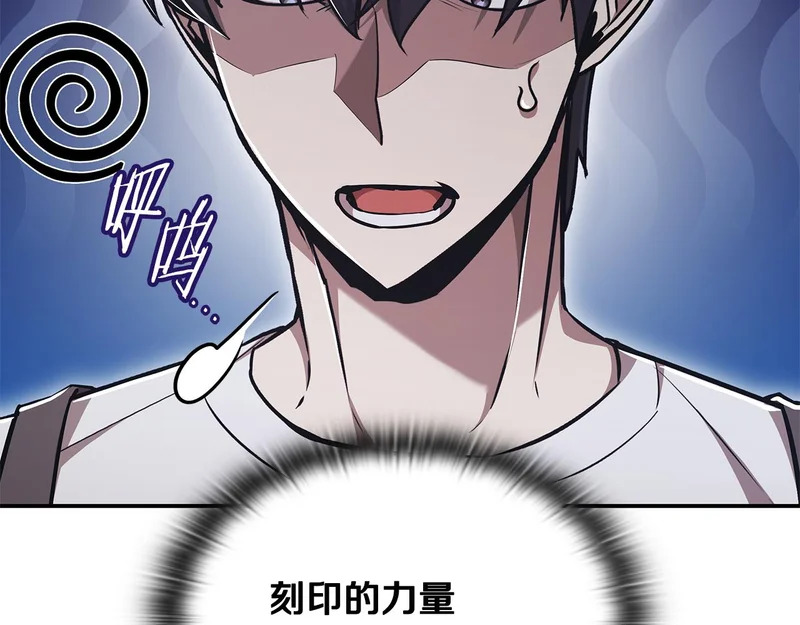 第65话 材料到手 第45页