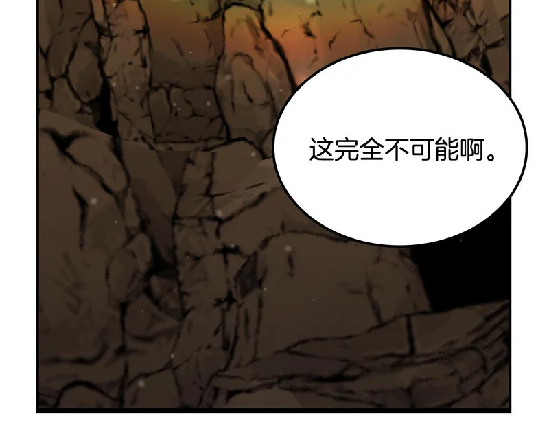 第66话 开始冶炼 第224页