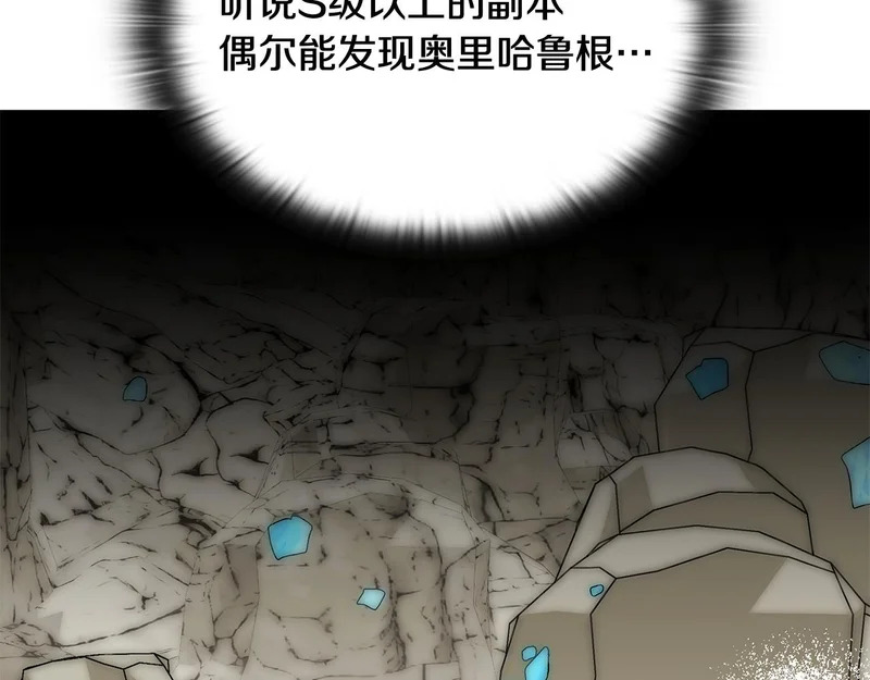 第68话 新装备 第187页