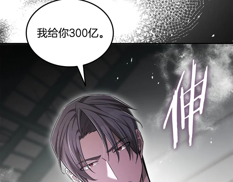 第69话 不速之客 第100页