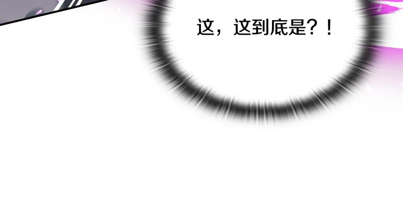 第69话 不速之客 第172页