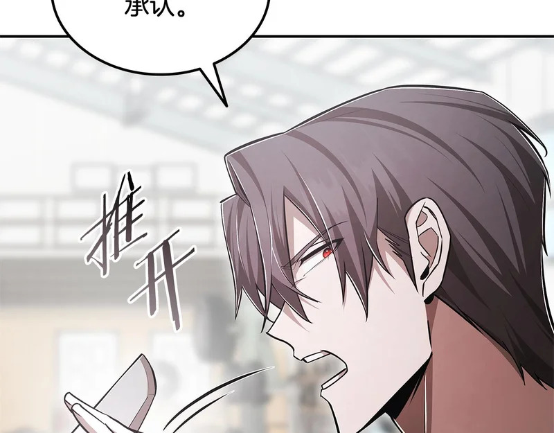第70话 发现一颗种子 第7页