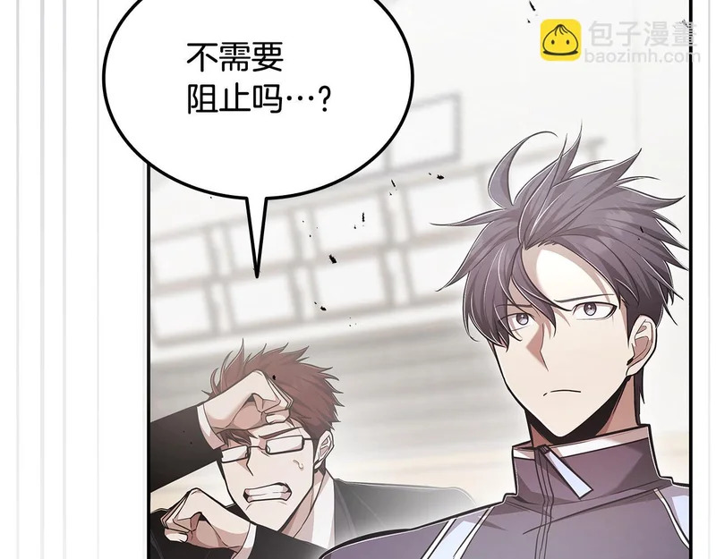 第70话 发现一颗种子 第42页