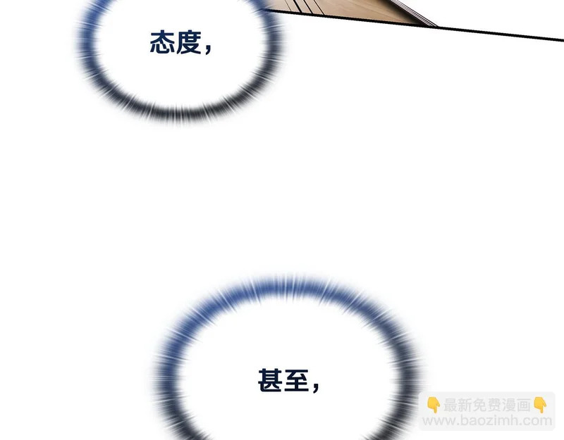 第70话 发现一颗种子 第56页