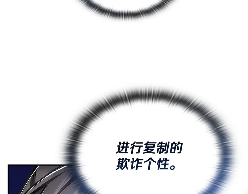 第70话 发现一颗种子 第57页