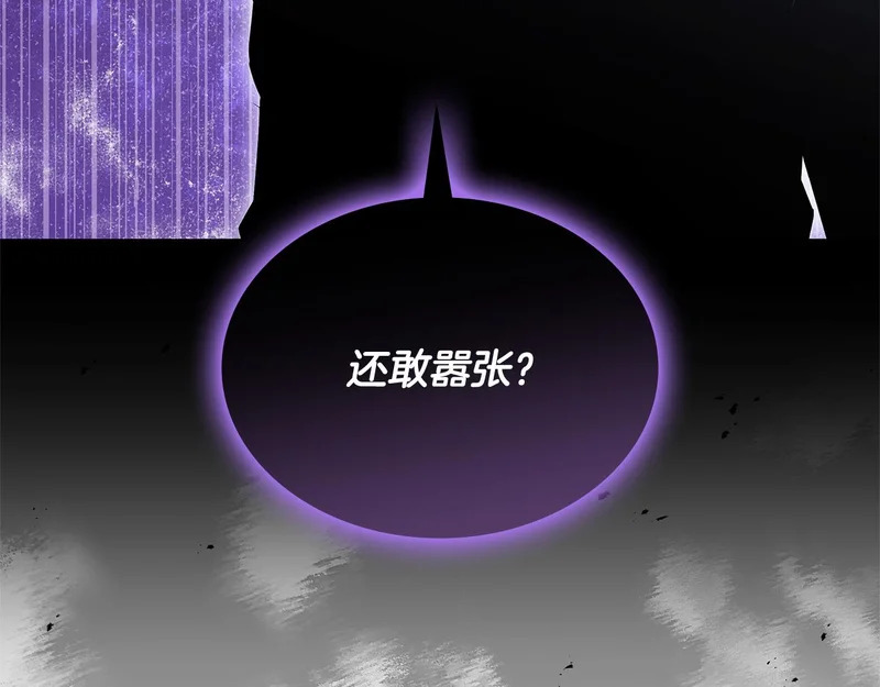 第70话 发现一颗种子 第72页