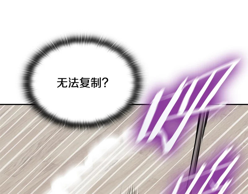 第70话 发现一颗种子 第138页