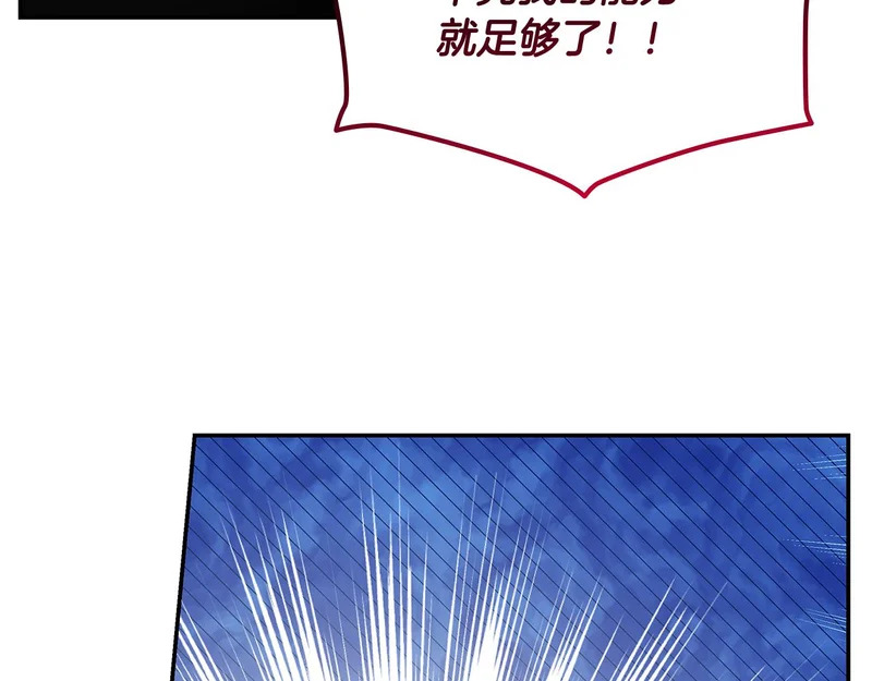 第70话 发现一颗种子 第145页