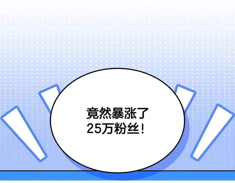 第70话 发现一颗种子 第177页