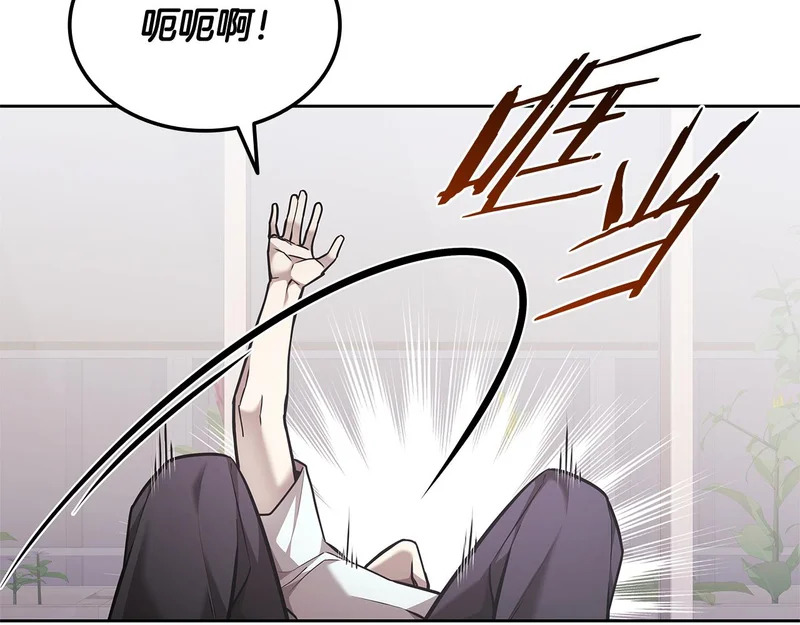 第70话 发现一颗种子 第186页